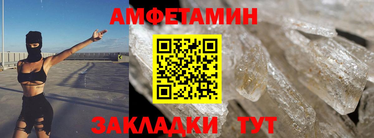 Южно-Сахалинск  АМФ  АМФЕТАМИН  Амфетамин VHQ  Вход с VPN 