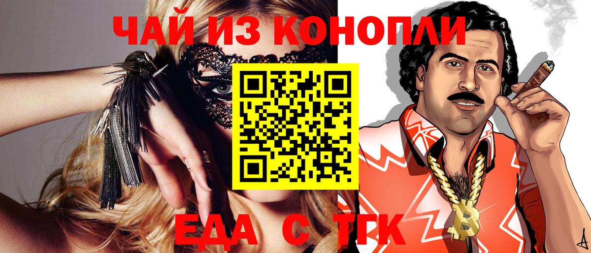 Южно-Сахалинск  Canna-Cookies марихуана  Вход с VPN 