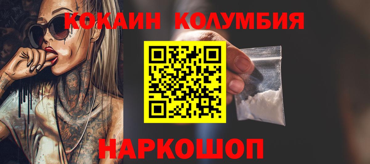 Cocaine VHQ Южно-Сахалинск