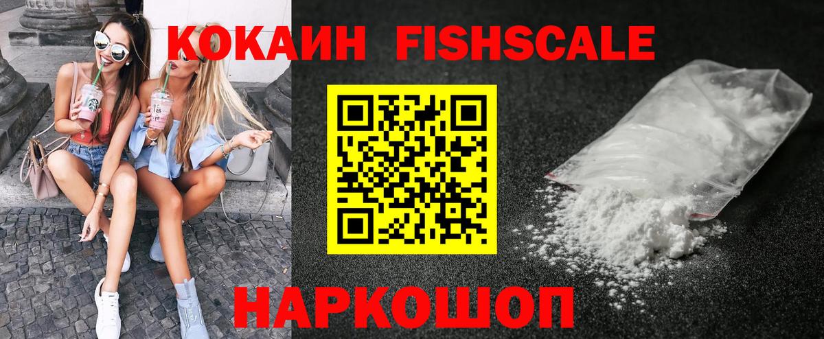 Южно-Сахалинск  Кокаин  Вход с VPN  Cocaine Columbia  COCAIN Перу 