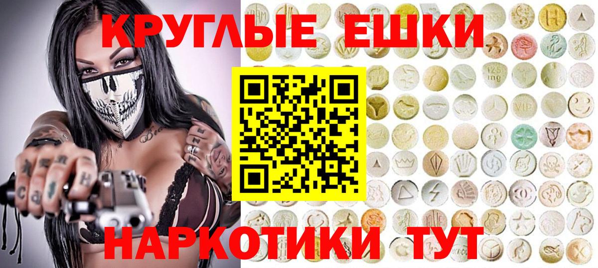 Южно-Сахалинск  Экстази ешки  Экстази  Вход с VPN 