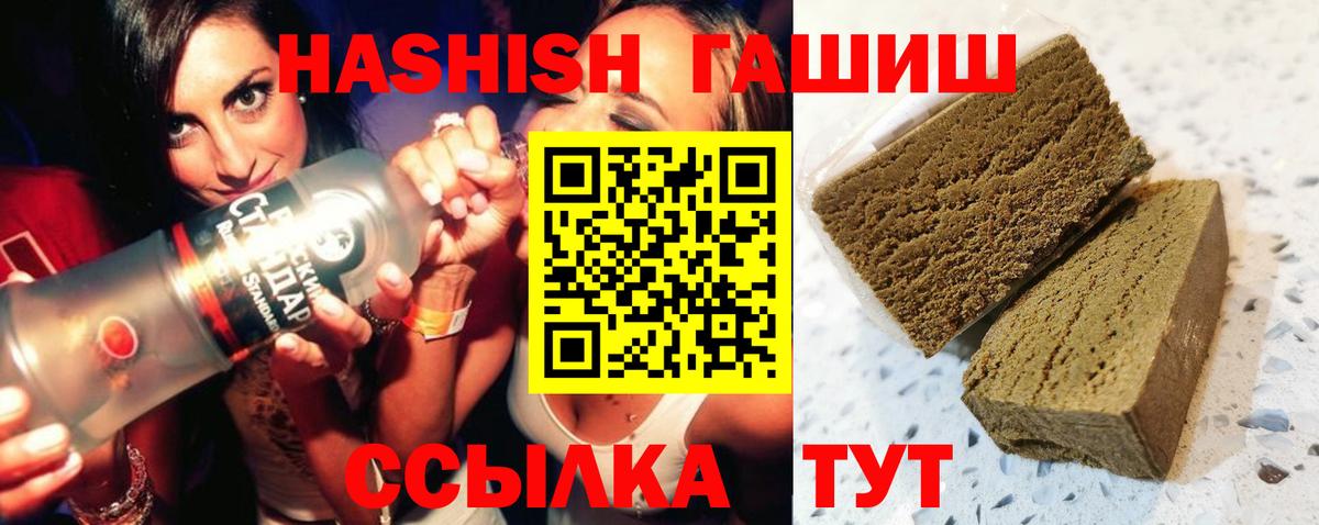 Южно-Сахалинск  ГАШИШ  ГАШИШ ice o lator  Вход с VPN  ГАШ Premium 