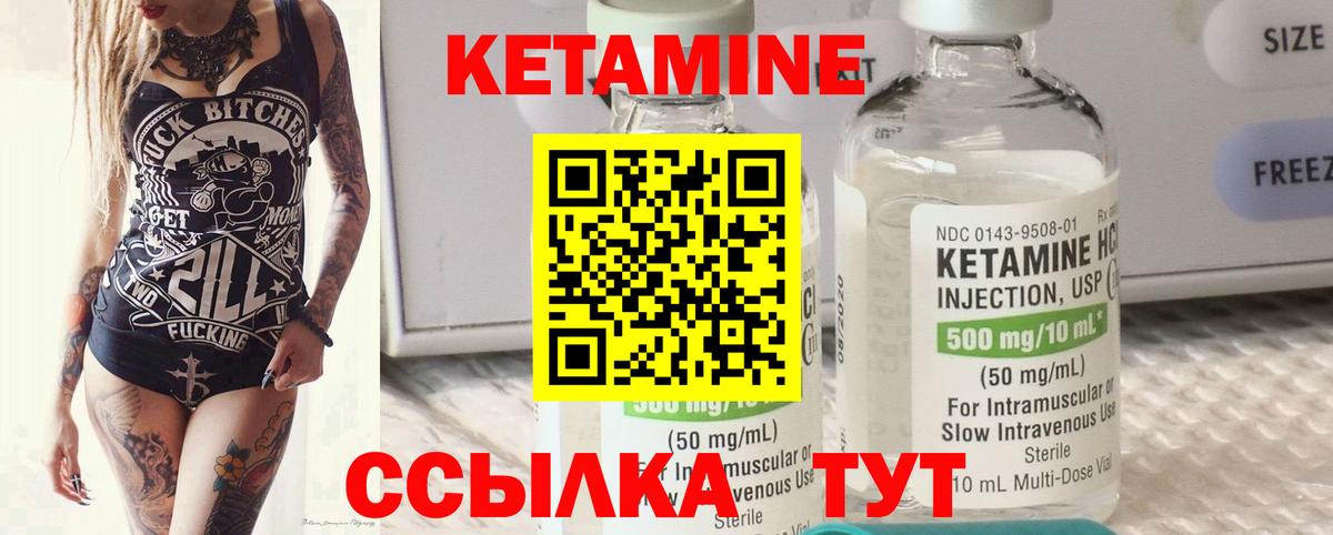 Кетамин VHQ  Вход с VPN  КЕТАМИН VHQ  Южно-Сахалинск 