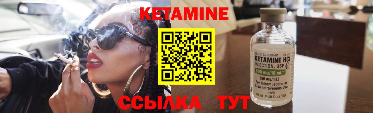 КЕТАМИН VHQ Южно-Сахалинск