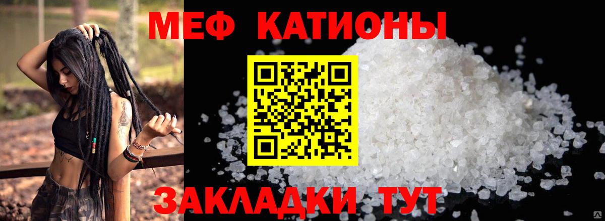 Мефедрон 4 MMC  Вход с VPN  МЕФ  Южно-Сахалинск  Меф мука 