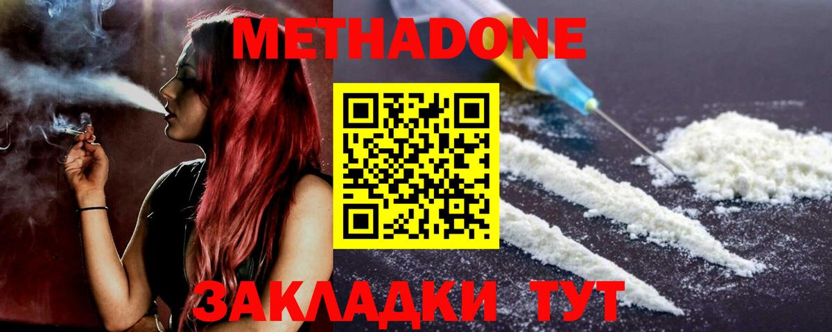 hydra вход  МЕТАДОН кристалл  Вход с VPN  МЕТАДОН белоснежный  Южно-Сахалинск 