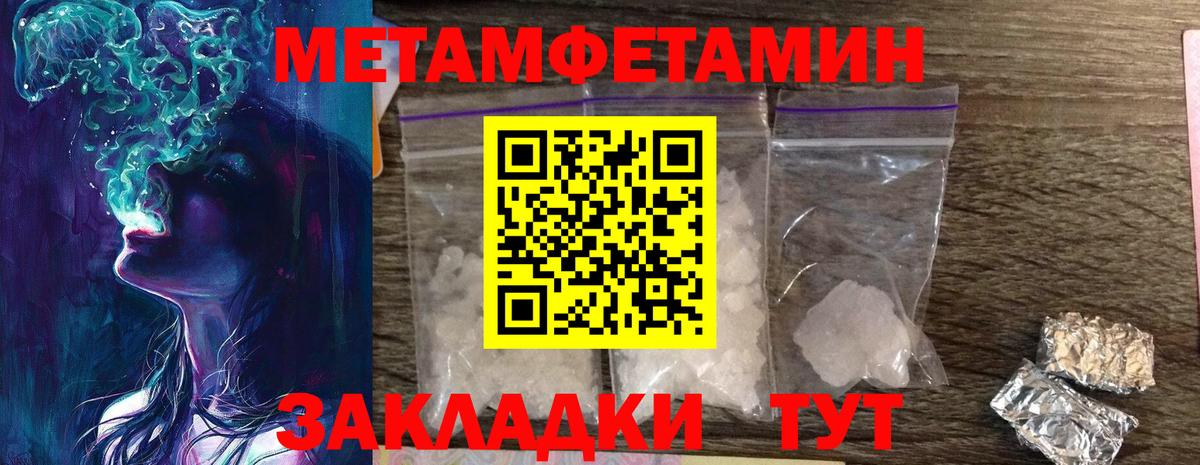 МЕТАМФЕТАМИН Декстрометамфетамин 99.9%  Вход с VPN  МЕТАМФЕТАМИН  Южно-Сахалинск  МЕТАМФЕТАМИН Декстрометамфетамин 99.9% 