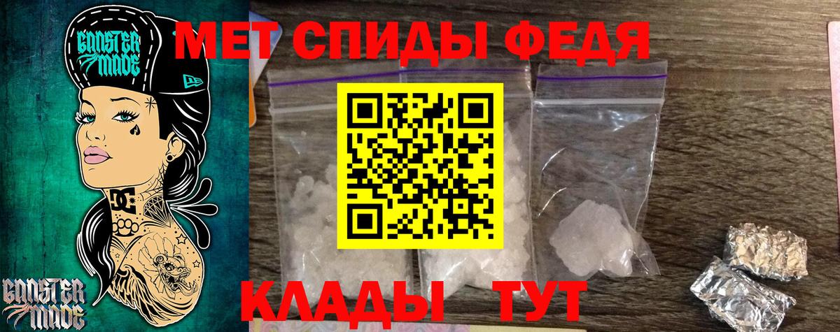 Метамфетамин мет Южно-Сахалинск
