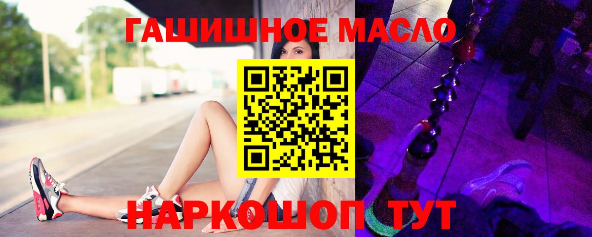 Южно-Сахалинск  omg рабочий сайт  Вход с VPN  Дистиллят ТГК жижа  Дистиллят ТГК Wax  наркота 
